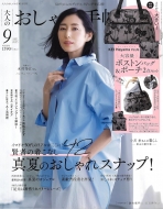 雑誌付録　まとめ売り 付録ネット [発売日カレンダー]
