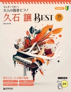 ���S�҂ł��e���� ��l�̊ȒP�s�A�m �v�� ���E�x�X�g