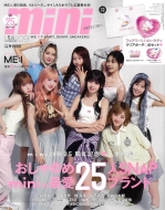ME:I 雑誌 CD Journal (ジャーナル)2025年 春号【表紙：ME:I】 : CD