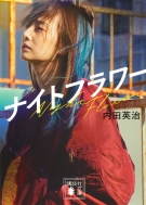 �i�C�g�t�����[ �u�k�Е���