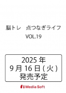 Magazine (Book)/Ǿȥ Ĥʤ饤 Vol.19 Mså
