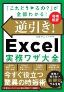 PC21Խ/հ!excel̳略 俷