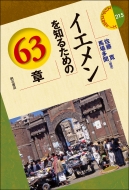 �C�G������m�邽�߂�63�� �G���A�E�X�^�f�B�[�Y