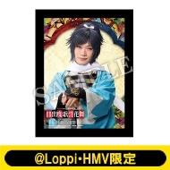 ミュージカル『刀剣乱舞』 目出度歌誉花舞 十周年祝賀祭 @Loppi