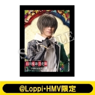 ミュージカル『刀剣乱舞』 目出度歌誉花舞 十周年祝賀祭 @Loppi