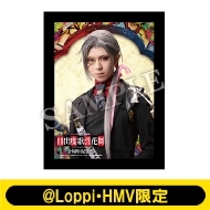 ミュージカル『刀剣乱舞』 目出度歌誉花舞 十周年祝賀祭 @Loppi