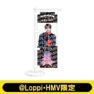 HMV・Loppi限定アイテム｜特集ストア｜HMV&BOOKS online