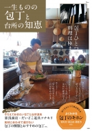 Magazine (Book)/������Τ������������η� Tjmook