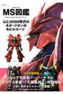本・雑誌・コミック｜グレートメカニックDX編集部｜商品一覧