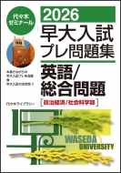 2026��������v�����W �p�� / ������� �����o�� / �Љ�Ȋw��