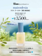 25ans 2025�N 10�����~�u���]�����N�V�A�v���N�g�u�[�X�^�[ �������e�t ���ʃZ�b�g