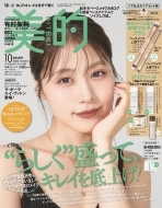 本・雑誌・コミック｜有村架純 (アリムラカスミ)｜商品一覧