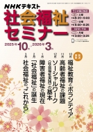 �Љ���Z�~�i�[ 2025�N10��-2026�N3�� Nhk�V���[�Y