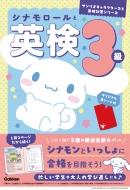 Gakken/ʥȱѸ3 ꥪ饯ȱѸк꡼