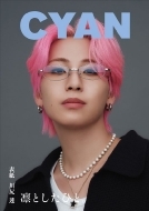 Cyan (�V�A��)Issue 43 A / W 2025 Ren Kawashiri Cyan Man 2025�N 10��������