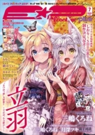 Magazine (Book)/E2 Frontier -plus- Vol.7 ǥѥå