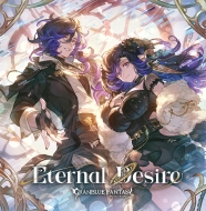 Eternal Desire `GRANBLUE FANTASY`