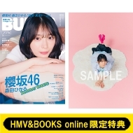 櫻坂46 森田ひかる・稲熊ひなから選べるHMV&BOOKS online限定