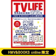 TV LIFEԽ/(񤭲1դ)tv Life(ƥӥ饤)Է 2025ǯ 9 19hmv  Books Online