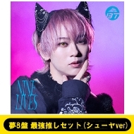 (�V���[��ver)��8�� Nine Lives