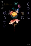 ���̌��͓��ɉf��Ȃ�