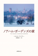 �ڥͥ��ԡ��饤���꡼/�Υ��ϥࡦ�����ǥ󥺤β�