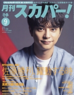 Man 雑誌 表紙 awesome! Plus Vol.36 2月27日発売！ | awesome