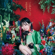 https://img.hmv.co.jp/image/jacket/190/0000161/5/0/550.jpg