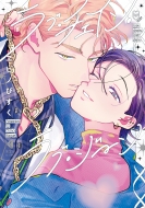 ���u�E�`�F�C���E���u�E�W�[�� ������bl Comics