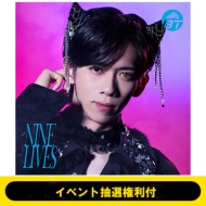 �s9/10(��)Day2/�C�x���g���I�����t �tNINE LIVES�y������胁���o�[�\����(�����E�K��)�z(CD+Blu-ray)�s�S�z�����t