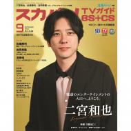 二宮和也｜HMV&BOOKS online