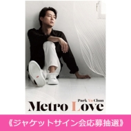 ユチョン 20thAnniversary2024 DVD yuchun 販売終了】8月20日発売 パク・ユチョン (PARK YUCHUN) 「Metro