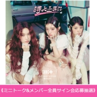 MADEIN サイン会 イェソ 17日2部② ILLIT Japan 1st Single '時よ止まれ'発売記念 HMV「ミニ