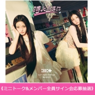 MADEIN サイン会 イェソ 17日2部② ILLIT Japan 1st Single '時よ止まれ'発売記念 HMV「ミニ
