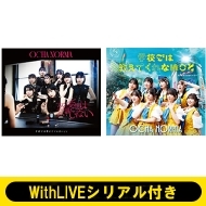 OCHA NORMA 9/14 グループお話会(1部dグループ)×5 OCHA NORMA 5thシングル発売記念 WithLIVEオンライン個別お話し