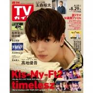 SixTONES 掲載雑誌・関連本一覧