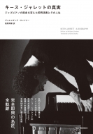 Keith Jarrett (キース・ジャレット)｜HMV&BOOKS online