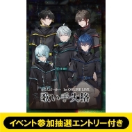 めろんぱーかーDVD「歌い手失格」リリース記念イベント開催決定