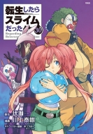転生したらスライムだった件1-28巻+6冊/既刊全巻セット/29巻6/9発売予定 Cute Photo Collection付き 転生したら