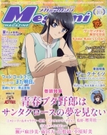 Megami Magazine (���K�~�}�K�W��)2025�N 10����