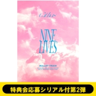 超特急 22nd Single 『NINE LIVES』 リリース記念特典会開催決定