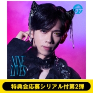 超特急 22nd Single 『NINE LIVES』 リリース記念特典会開催決定