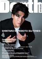 STARTO 掲載雑誌コーナー｜HMV&BOOKS online