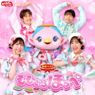 CDアルバム｜おかあさんといっしょ (NHKおかあさんといっしょ