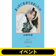 山崎怜奈 9th anniversary サイン入り写真 山崎怜奈 9th anniversary サイン入り写真 - メルカリ