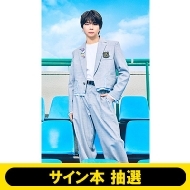 M!LK 生写真 M!LK 結成10周年記念写真集『M!LK 10th ANNIVERSARY PHOTOBOOK