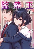 �ċ։� 8 �u���C�u����