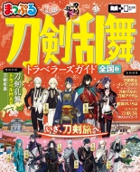 刀剣乱舞　書籍　まとめ売り 刀剣乱舞】書籍 まとめ売り Amazon.co.jp: 刀剣乱舞 まとめ売り