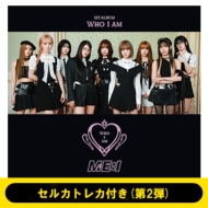 ME:I hmv オンライン トレカセット ME:I デビュー1周年記念！《限定セルカトレカ》プレゼント