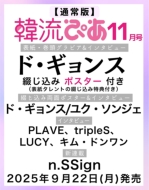D.O. (EXO) (ディオ)｜HMV&BOOKS online